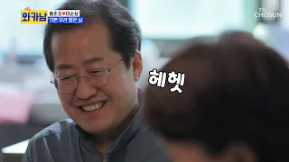 밥 먹다 훅 들어온 로맨스♡ 풋풋했던 대학 시절 TV CHOSUN 210928 방송 | [와카남] 14회 | TV조선