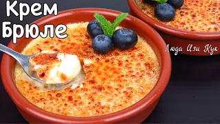 🍮 Dessert without flour and starch. Crema catalana recipe. How to make creme brulee #LudaEasyCook