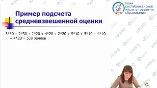 Собрание РМО учителей математики