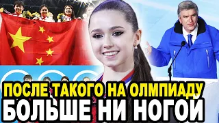 ШОК 21 АПРЕЛЯ! Камила Валиева в Шоке От Реакции МОК На Препарат Который Нашли у Китайцев Перед ОИ