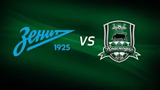 Зенит - Краснодар 1 : 0