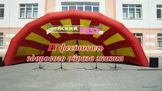 #НовостиБарань#IYфестивальздоровогообразажизни#МайскийFEST