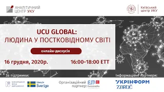 UCU Global: людина в постковідному  світі