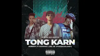 RUNHOP - TONG KARN FT.SAT NIGHT LIKE HE (FANZE , SOLOIST) (Prod.By NKILLBUSTER)