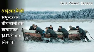 They Trying to ESCAPED From The Most Deadliest JAIL In The World | Film Explained In Hindiurdu.