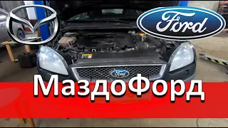 Из Мазды в Форд? Элементарно. Но есть один нюанс...