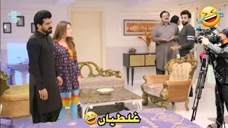 Rang Mahal Last Episode full - Funny Mistakes - Rang Mahal Episode 91 Promo - Har Pal Geo Drama