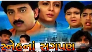Sneh Na Sagpan | 2007 | Full Gujarati Movie | Hiten Kumar, Rupa Divetiya