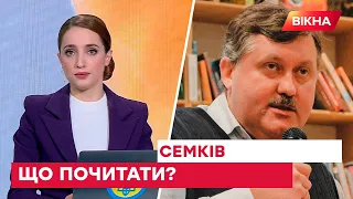 🔵 Що почитати з української літератури? Семків про найвизначніші твори сучасників та класиків