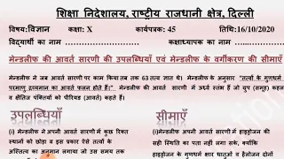 16.10.2020 ||WORKSHEET 45||CLASS 10 Science ||हिंदीMedium||DIRECTORATE OF EDUCATION WORSHEETS