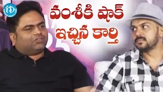 Karthi Shocks Vamshi || Oopiri Movie Team Chit Chat || Nagarjuna || Tamannaah