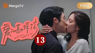 【ENG SUB】《爱的勘探法》EP13：穆小满冒雨送情书给高岭｜🔨锤子夫妇一锤定爱欢探真心💗 Exploration Method of Love | MangoTV