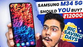 Samsung M34 5G - ₹12000 Only|Samsung F34 5G, Best phone under ₹12000