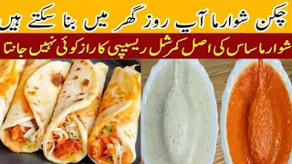 Chicken Shawarma Recipe At Home | Chicken Shawarma With Sauce | No Yeast | Red Sauce |Bushra Recipes