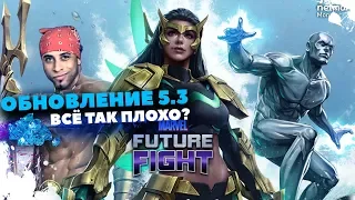 Что брать,кого качать? Обнова 5.3/Marvel future fight