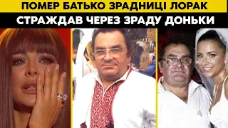 ЛОРАК ЛЕТИТЬ НА ДНО! «ПОКІЙНИЙ БАТЬКО ДО ОСТАННЬОГО НЕ МІГ ПОВІРИТИ!» ВІН БЛАГАВ ЇЇ ЗУПИНИТИСЬ!