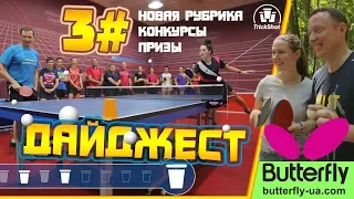 SETKA CUP / Дайджест 3# 21.06.19. Евгения Созонюк