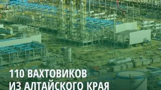 110 алтайских вахтовиков заразились коронавирусом в Якутии