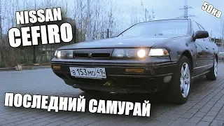 NISSAN CEFIRO A31 Переделка На Левый Руль