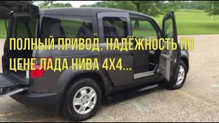 Надёжный полноприводный кроссовер 4WD, по цене Лада Нива 4х4 2021.