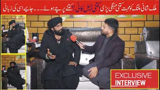 Latest Interview  Shani Malik Malang  | Kamran Butt | Asia News