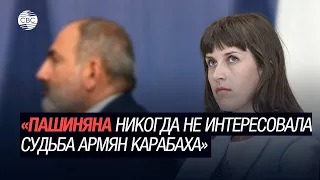 «Пашиняна никогда не интересовала судьба армян Карабаха». Дарья Гревцова о политике Еревана