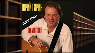 Юрий Гарин - Датский принц