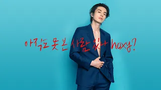 [배우 이동욱] 화보 아직도 못 본 사람 있나 hoxy?