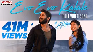 Evo Evo Kalale Full Video Song |Lovestory Songs| Naga Chaitanya |Sai Pallavi|Sekhar Kammula|Pawan Ch