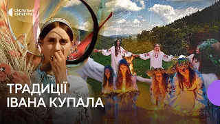 Традиції Івана Купала: народні обряди й пісні, міф про квітку папороті та вплив на культуру