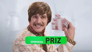 Реклама Покердом. Жорж Милославский