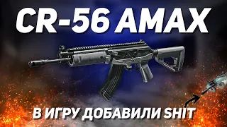 НОВЫЙ МОДУЛЬ GRD-11 НА CR-56 AMAX В CALL OF DUTY MOBILE | как получить grd-11 в кал оф дьюти мобайл