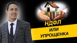 Какой налог платить ИП на УСН при продаже имущества? Упрощенный налог и НДФЛ. Бизнес и налоги.