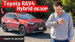 1000 км+ (620 миль+) на бак! 2021 Toyota RAV4 Cruiser Гибридный эксперт подробный обзор, 0-100 4K