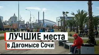 🔴🔴.Сочи Дагомыс.Пляжи.Море.КАК РАСТЕТ ЧАЙ? Курортный городок Адлер.Отдых в Сочи 2019.