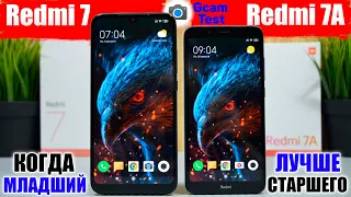 Сравнение Xiaomi Redmi 7A и Xiaomi Redmi 7 | Когда НЕ СТОИТ зря ПЕРЕПЛАЧИВАТЬ