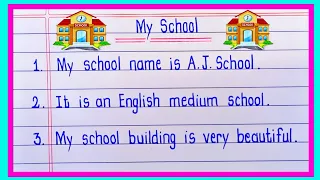 10 Lines On My School In English | My School 10 Lines Essay | Short Essay On My School In English