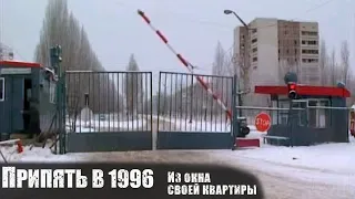 Зимняя Припять в 1996 из окна своей квартиры | спустя 10 лет после аварии на ЧАЭС