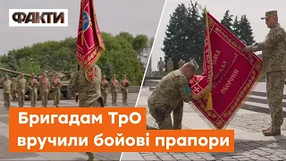 Вперше в історії України бригадам ТрО урочисто вручили БОЙОВІ прапори - що це означає