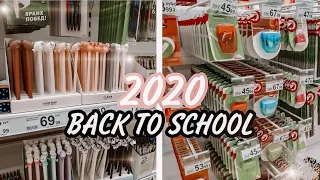 BACK TO SCHOOL 2020/ПОКУПКИ КАНЦЕЛЯРИИ К ШКОЛЕ/КАНЦЕЛЯРИЯ К ШКОЛЕ/БЭК ТУ СКУЛ