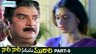 Nari Nari Naduma Murari Telugu Full Movie | Balakrishna | Shobana | Shemaroo Telugu | Part 9