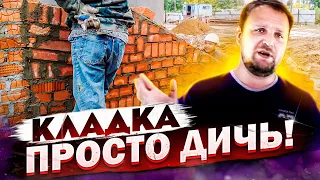 Каменщики «от Бога»  Просто ДИЧЬ! / Стройхлам