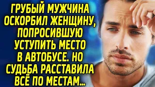 Мужчина обидел женщину, попросившую уступить место в автобусе. Но судьба расставила всё…