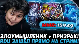 RDU ЗАШЁЛ ПРЯМО НА СТРИМ! ПОЙМАЛ ЗЛОУМЫШЛЕННИКА + ПРИЗРАКА!? / Guddumpog Hearthstone Guddummit