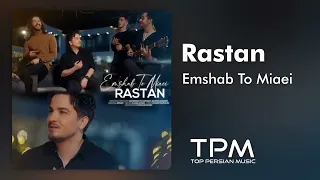 Rastan - Emshab To Miaei (Guitar Version) - گیتار ورژن آهنگ امشب تو می آیی از رستان