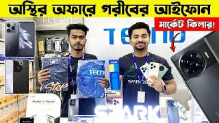 Tecno Spark 20 Pro Plus Mobile Phone Price in Bangladesh | Tecno Spark Go 2024 Android Smartphone