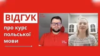 Відгук Ірини Зубкової про курс польської мови Іванни Кишеня Польська мова. Школа freeintalk