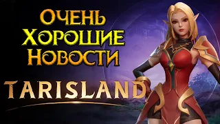 Игроки снова хвалят Tarisland MMORPG от Tencent