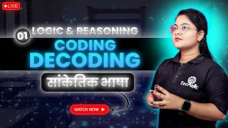 Reasoning for all Competitive Exams | All Govt. Exams | As technic | UPSSSC PET preparation 2023 |