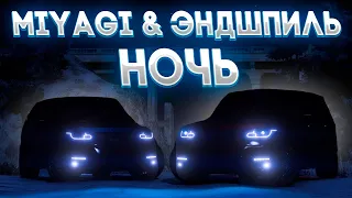 Miyagi & Эндшпиль - Ночь - RANGE ROVER VOGUE (Grand Theft Auto 5 Cinematic)